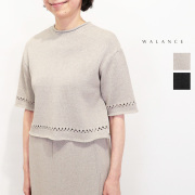 WALANCE ワランス 3261-007 ペーパーニット 2WAYハーフスリーブトップ 半袖ニットカーディガン 和紙混 paper knit 2way half sleeve top |  26SS トップス 春夏