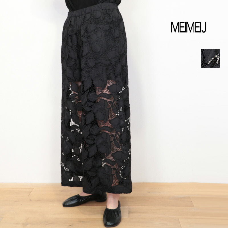 MEIMEI J メイメイジェイ 32625018 総レースワイドパンツ シースルー イージーパンツ | 26SS ボトムス 春夏