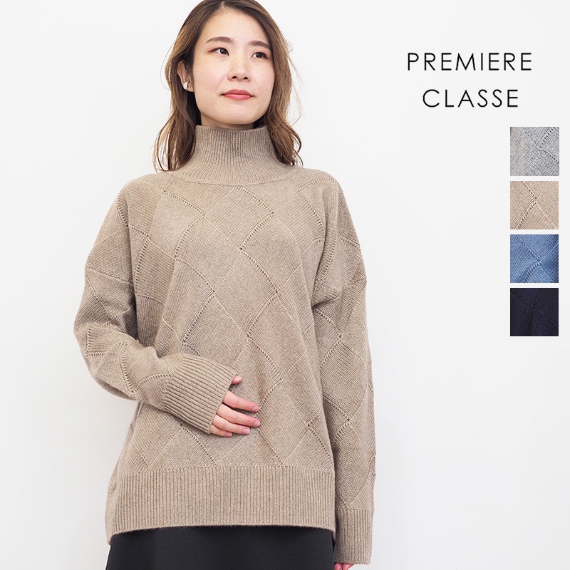 【40%OFF】PREMIERE CLASSE プルミエールクラス R20532451 バスケット タートルニットプルオーバー ウールカシミヤ セーター | 22AW トップス 秋冬