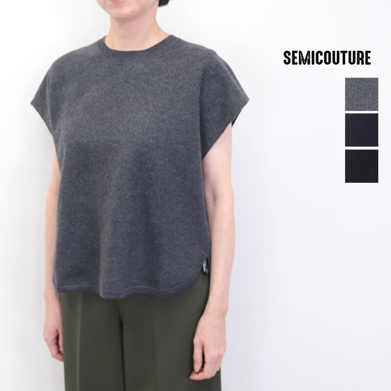 【40％OFF】SEMI COUTURE セミクチュール 59420202 ウールジャージTシャツ ベスト ハーフスリーブプルオーバー フレンチスリーブ  | 25AW トップス 秋冬