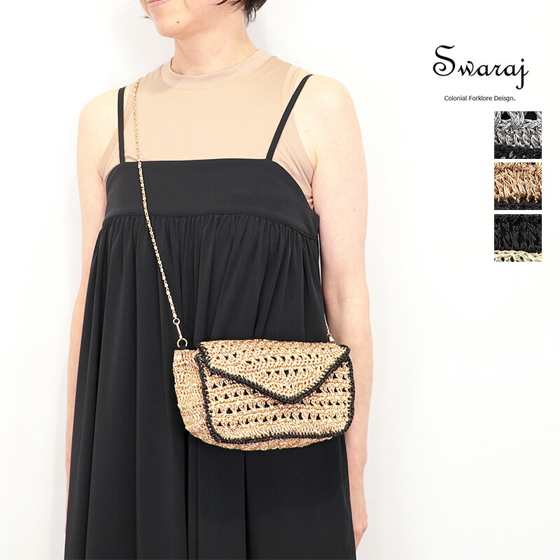 Swaraj スワラージ SWMR020900261  手編みのメタリックマクラメクラッチバッグ ポシェット ミニバッグ パーティーバッグ チェーンつき ショルダーバッグ ポーチ | 26SS バッグ 春夏