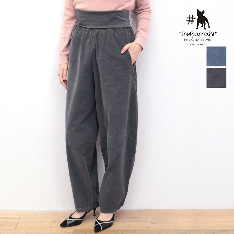 【40％OFF】TreBarraBi トレバラビ 56822130 マイクロコーデュロイ 腹巻付きコクーンワイドパンツ | 25AW ボトムス 秋冬
