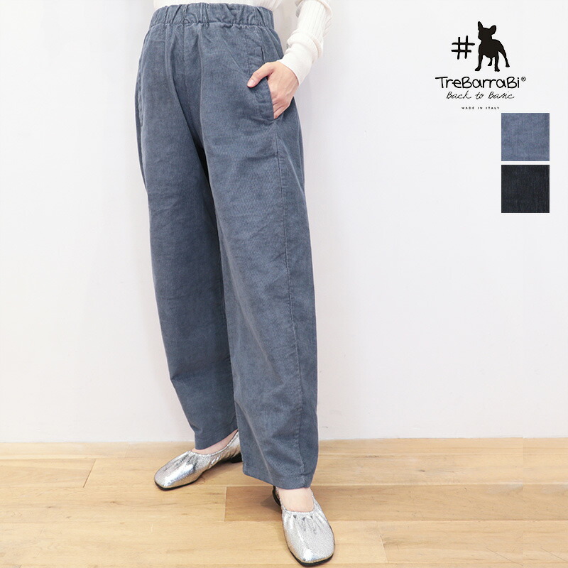 【40％OFF】TreBarraBi トレバラビ 56822560 コーデュロイワイドパンツ 細畝 テーパードパンツ | 25AW ボトムス 秋冬