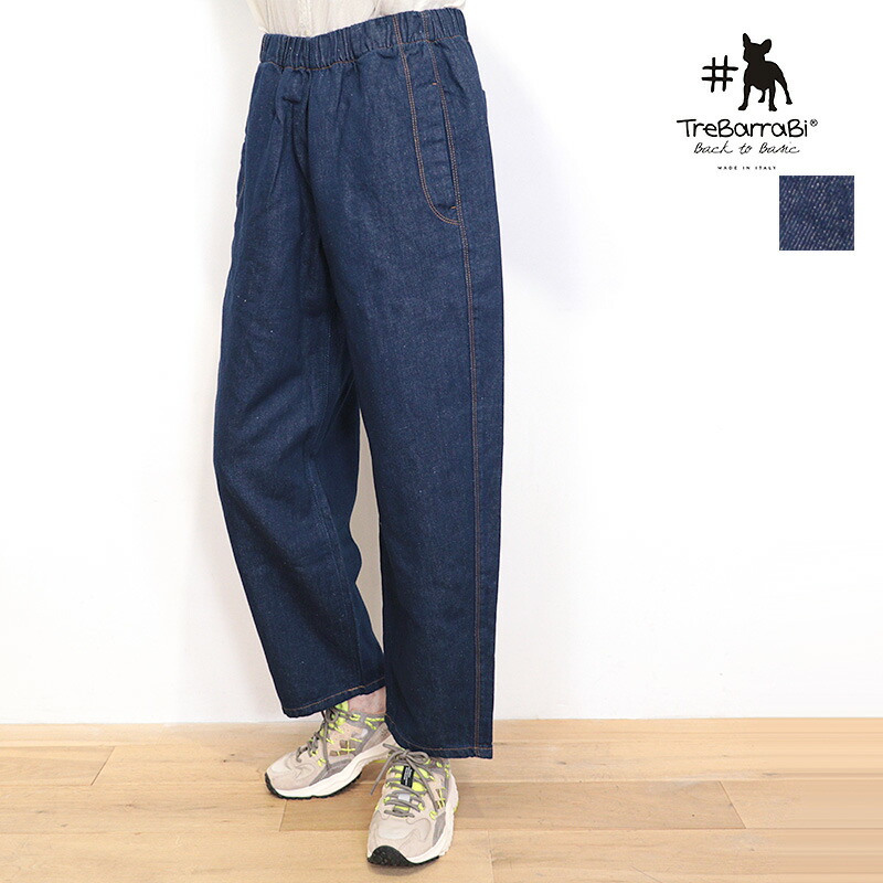 TreBarraBi トレバラビ 66814330 コットンリネン デニムテーパードパンツ 綿麻 イージーパンツ ワイドデニムパンツ | 26SS ボトムス 春夏