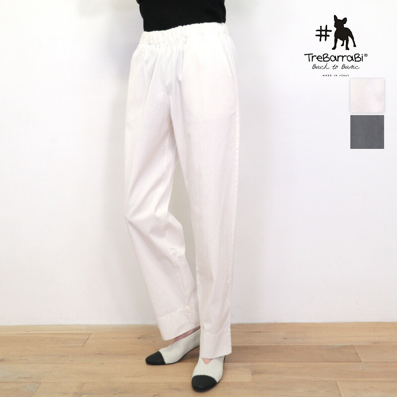 TreBarraBi トレバラビ 66814480 テンセルコットンスリムテーパードパンツ | 26SS ボトムス 春夏