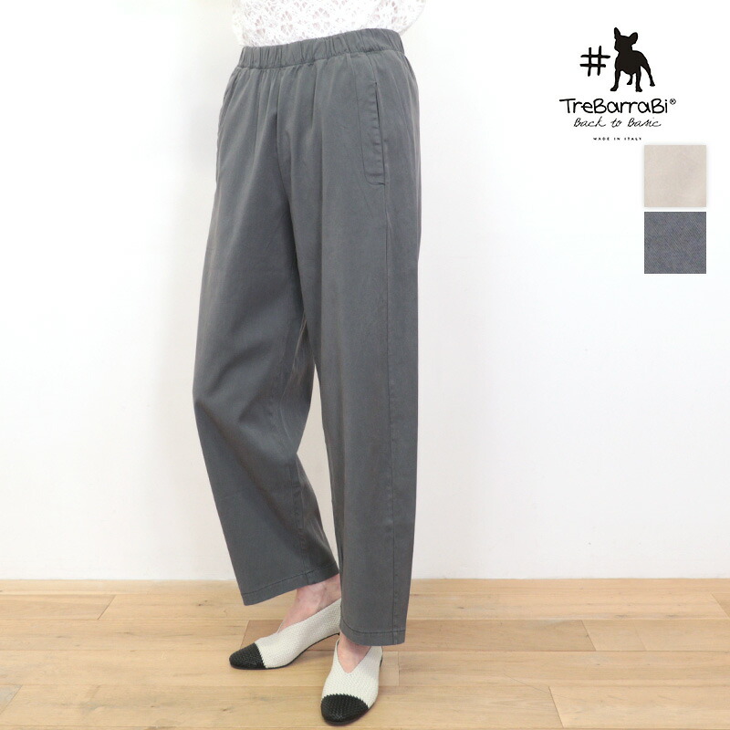 TreBarraBi トレバラビ 66814800 テンセルコットンワイドテーパードパンツ | 26SS ボトムス 春夏
