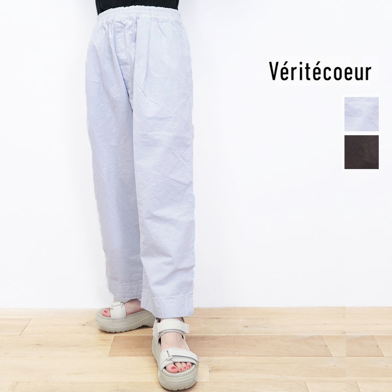 Veritecoeur ヴェリテクール VC-2697 ガーメントダイダブル裾パンツ ワイドパンツ veritecoeur ベリテクール | 25SS  ボトムス 春夏
