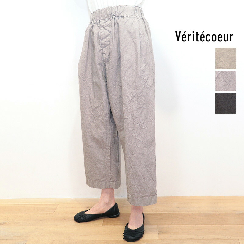 Veritecoeur ヴェリテクール VC-2812 ガーメントダイパンツ ワイドパンツ veritecoeur ベリテクール | 26SS ボトムス 春夏