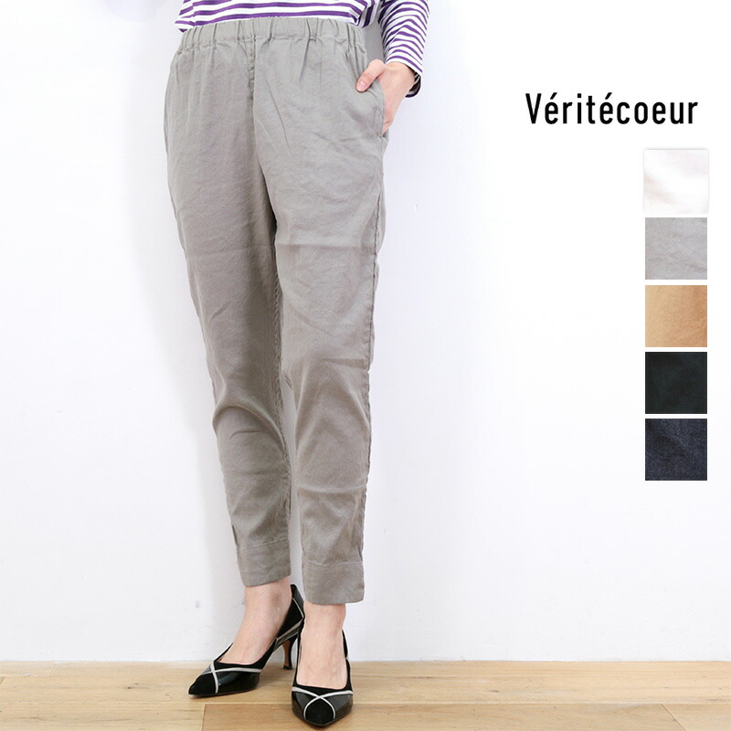 Veritecoeur ヴェリテクール ST-023 サブリナストレッチパンツ レギンス リネン デニム | 24SS 25SS ボトムス 春夏