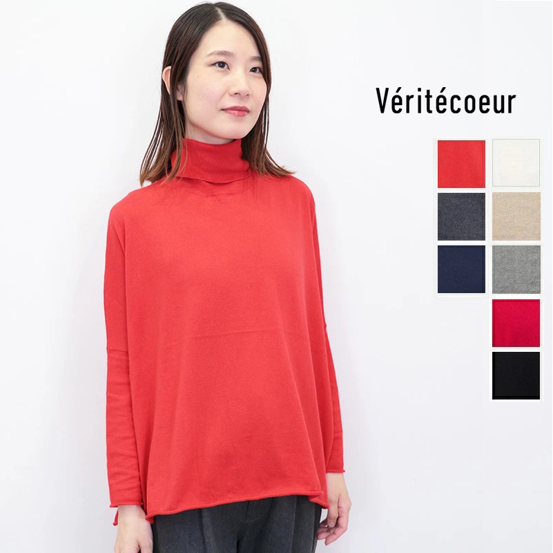 【新色追加】Veritecoeur ヴェリテクール ST-149 コットンシルクカシミヤ タートルネックニットプルオーバー 5COL TURTLE NECK veritecoeur ベリテクール | 25AW トップス