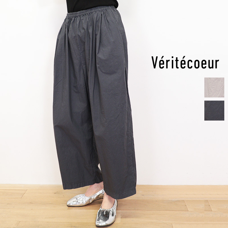 Veritecoeur ヴェリテクール ST-188 タイプライターコットンイージーパンツ ワイドパンツ veritecoeur ベリテクール | 26SS ボトムス 春夏