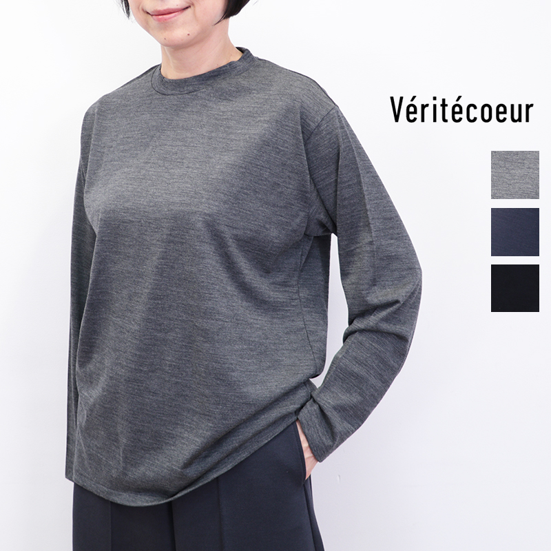 Veritecoeur ヴェリテクール VCC-521U ウールジャージプルオーバー ロングスリーブTシャツ ロンT カットソー 長袖 インナー preshrunk wool L/S  メンズ レディース ユニセックス veritecoeur ベリテクール | 25AWトップス 秋冬
