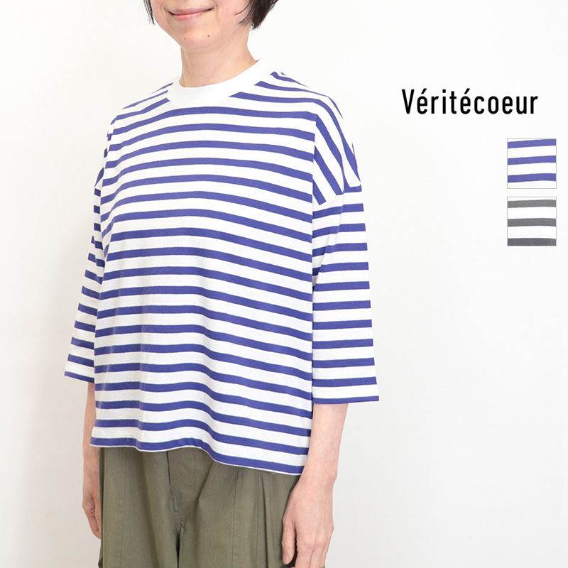 Veritecoeur ヴェリテクール VCC-528 1×1.5 ボーダーS/S プルオーバー ロングスリーブTシャツ ロンT カットソー 長袖  コットン100％  veritecoeur ベリテクール | 26SSトップス 春夏