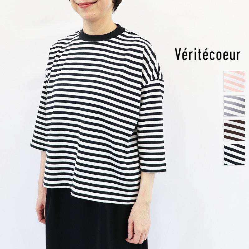 Veritecoeur ヴェリテクール VCC-540 ボーダーショートスリーブプルオーバー  コットン100％ 半袖 五分袖  veritecoeur ベリテクール | 26AWトップス 秋冬