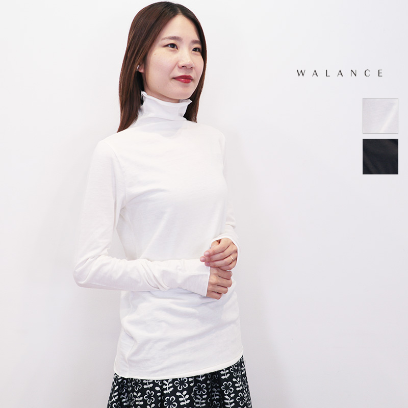 WALANCE ワランス 3243-020 オーガニックコットン×カシミヤ ハイネックジャージーＴシャツ インナー ロンT 長袖 薄手  | 24AW トップス 秋冬