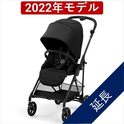 サイベックス メリオ カーボン 2022 karin】cybex MELIO Carbon 2022