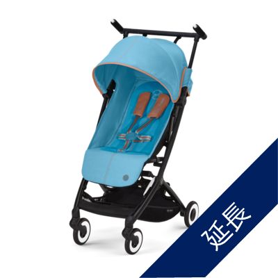 延長│cybex(サイベックス) | LIBELLE  リベル 2022年モデル［ベビーカーレンタル］