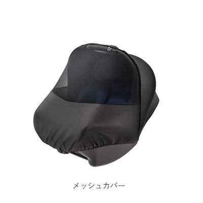Aprica(アップリカ) | スムーヴ TS インファントカーシート 専用レインカバー&メッシュカバー［チャイルドシートレンタル］