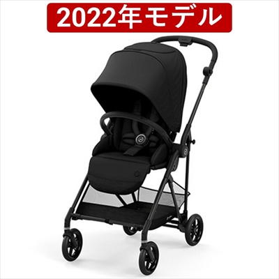 cybex(サイベックス) | メリオ カーボン 2022年モデル［ベビーカーレンタル］