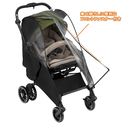 Combi(コンビ) | 両対面式A型ベビーカー対応 マルチフィットレインカバー ZC［ベビーカーレンタル］