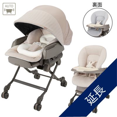 延長│Combi(コンビ) | コンビ ホワイトレーベル ネムリラ AUTO SWING BEDi Long スリープシェル EG＋［ハイローチェアレンタル］