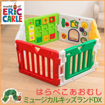 日本育児 | はらぺこあおむし ミュージカルキッズランドDX［ベビーサークルレンタル］