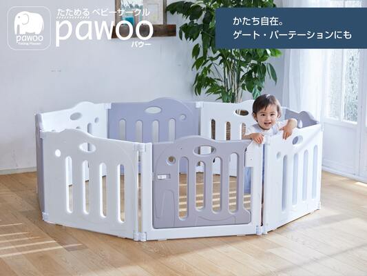 日本育児 | たためるベビーサークル pawoo パウー［ベビーサークルレンタル］