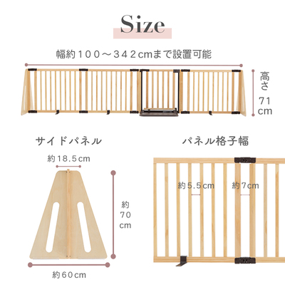 日本育児 | 木製パーテーション FLEX-2 300［ベビーサークル・ベビーゲートレンタル］