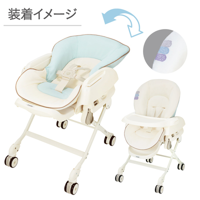 Combi(コンビ) | ベビーチェア用 着せ替えリバーシブルクッション［ベビーチェアレンタル］