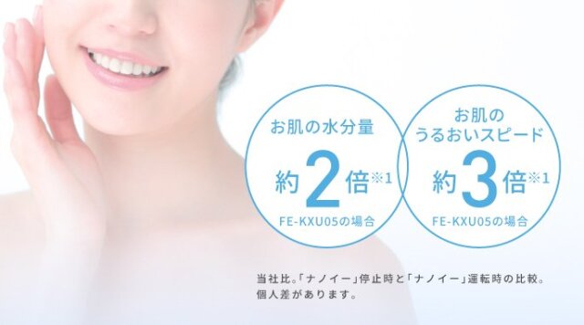 Panasonic(パナソニック) | ヒーターレス気化式加湿機 FE-KXU07［加湿器レンタル］