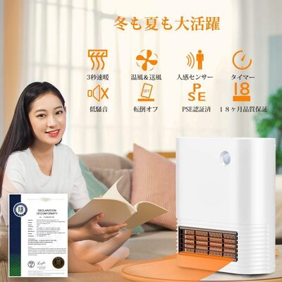 Ninonly | 人感セラミックヒーター　PTC-1200IR［暖房器具(ストーブ・ヒーター)レンタル］