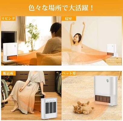 Ninonly | 人感セラミックヒーター　PTC-1200IR［暖房器具(ストーブ・ヒーター)レンタル］