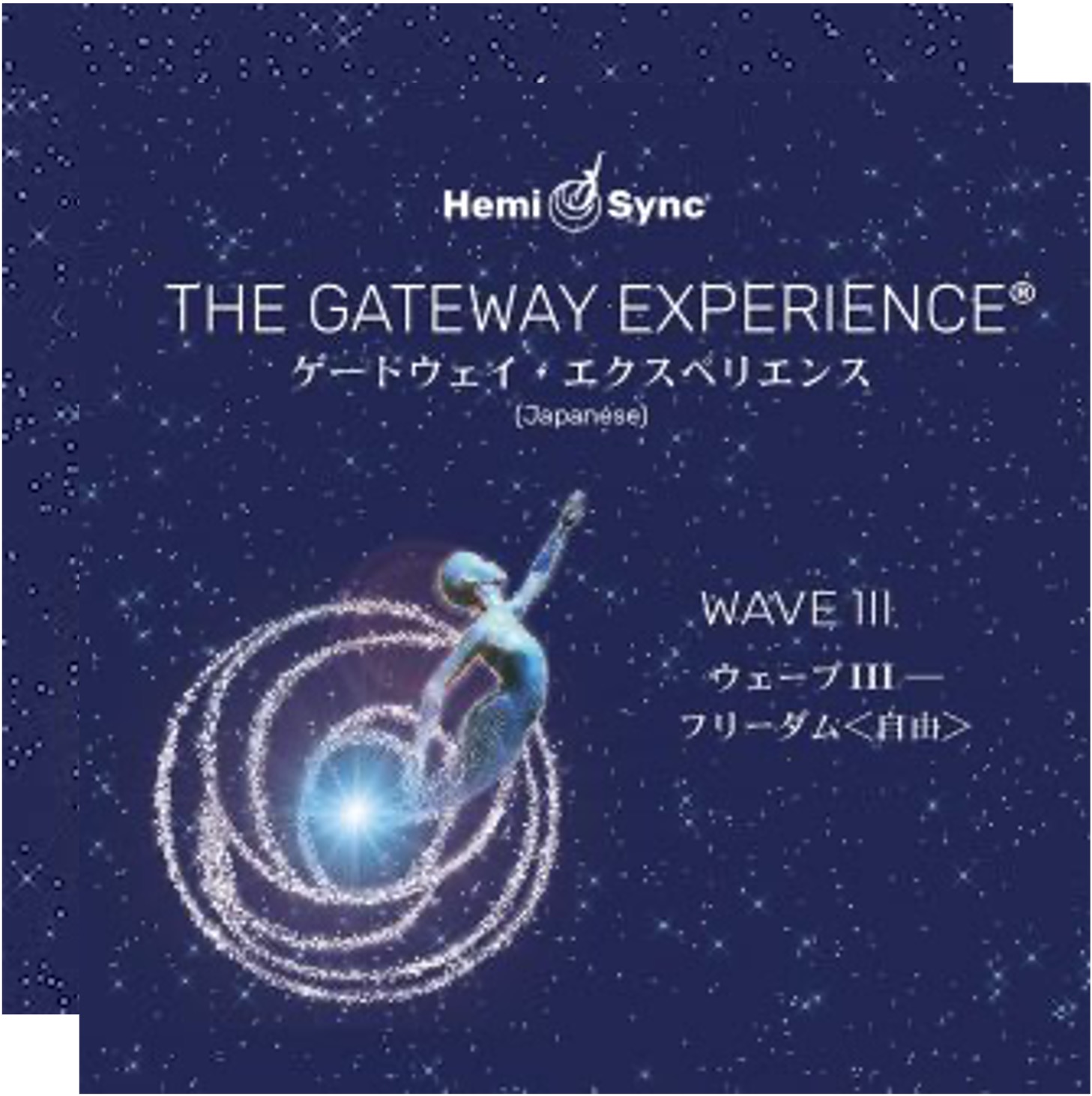 Wave III・IV　2巻セット