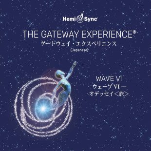 Wave VI　オデッセイ（旅）Focus 21への旅