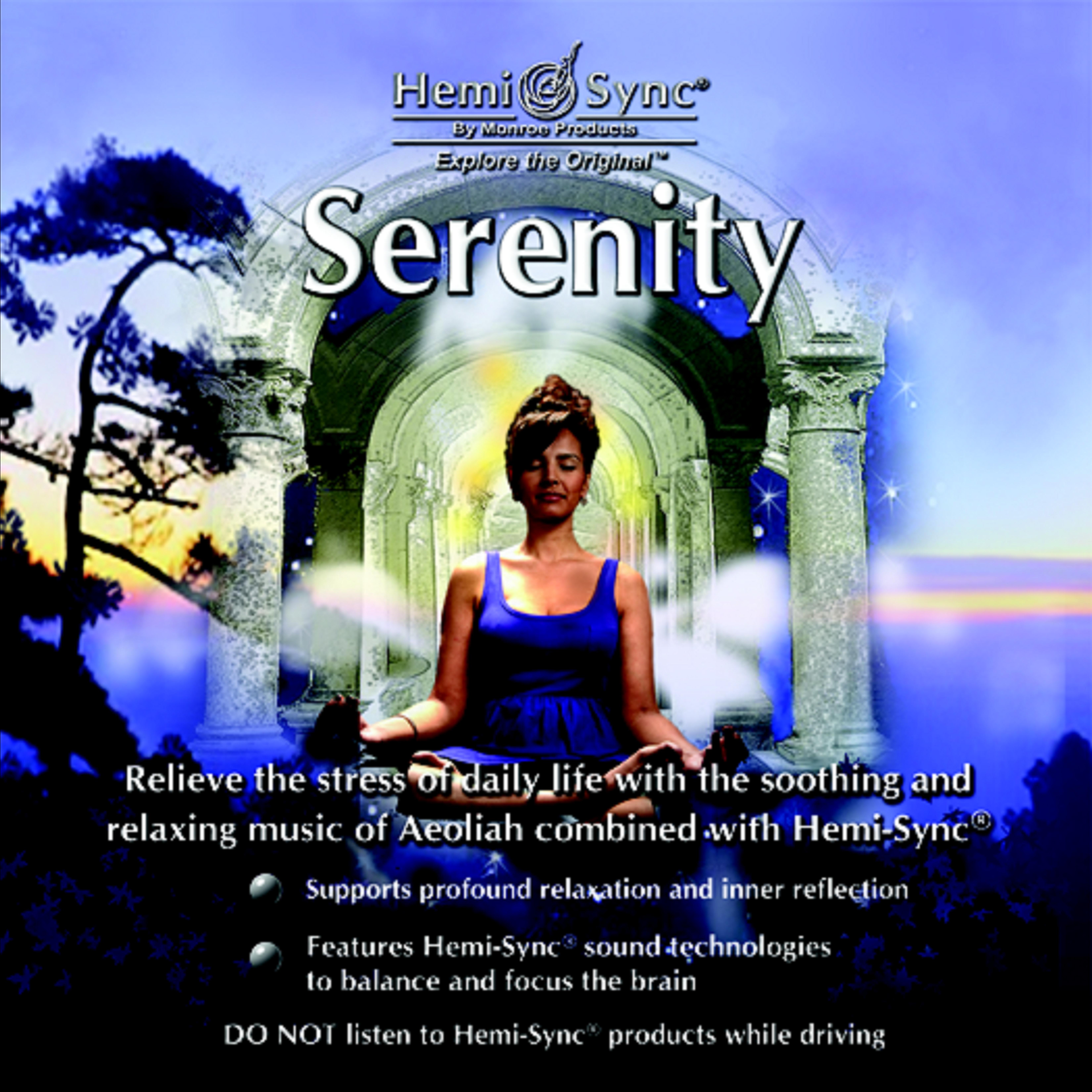 セレニティ（Serenity）静けさ