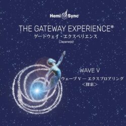 Wave V　エクスプロアリング（探索）Focus 15への旅