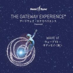 Wave VI　オデッセイ（旅）Focus 21への旅