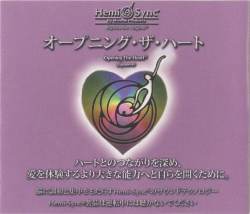 オープニング・ザ・ハート（Opening the Heart）