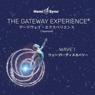 ヘミシンクCD アクアヴィジョン・アカデミー・ショップ】 Wave I