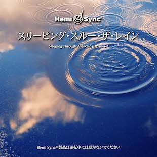 Lyrice 会場限定CD-R 「sleep the last sleep」 スリーピング・スルー・ザ・レイン（Sleeping through the Rain