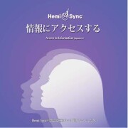 情報にアクセスする（Access to Information）