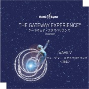 ゲートウェイ・エクスペリエンス