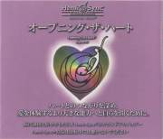 Hemi-Sync シャーマンズ・ハート・プログラム 4枚組CD 楽天市場】ヘミシンクCD シャーマンズ・ハート・プログラム