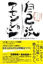 ヘミシンクとモンロー研究所のすべてがわかる 「超入門ガイド」 ヘミシンクとモンロー研究所のすべてがわかる「超入門ガイド