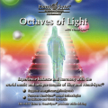 オクターヴス・オブ・ライト（Octaves of Light）光のオクターブ