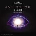 インナーステーツII：光への帰還（Inner States II: A Return to Light）