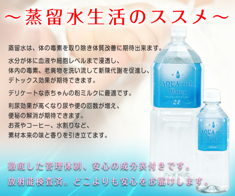 蒸留水生活のススメ