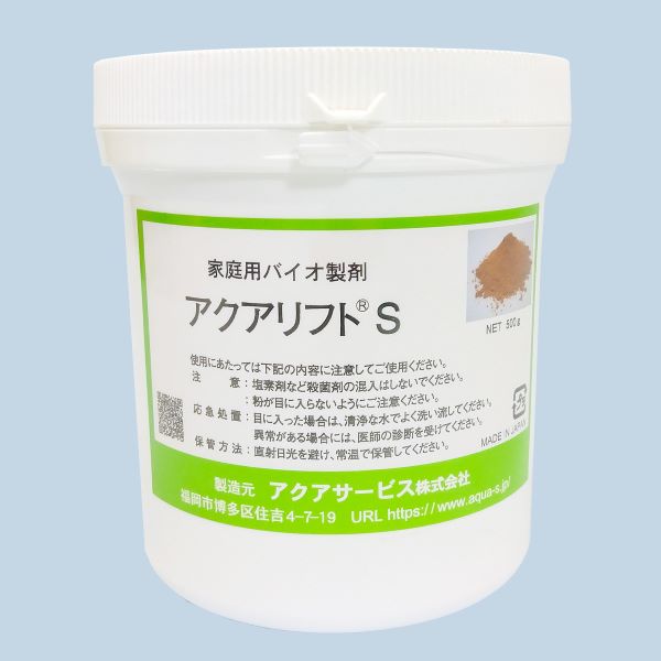 家庭用バイオ製剤】アクアリフトS アクアサービス株式会社