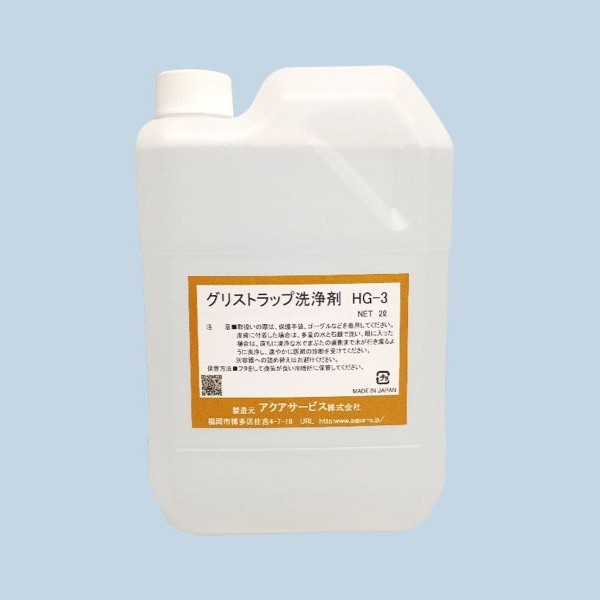 グリストラップ洗浄剤　ＨG-3