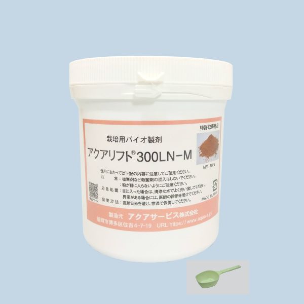 栽培用バイオ製剤 アクアリフト300LN｜野菜や花の病気・連作障害に強い